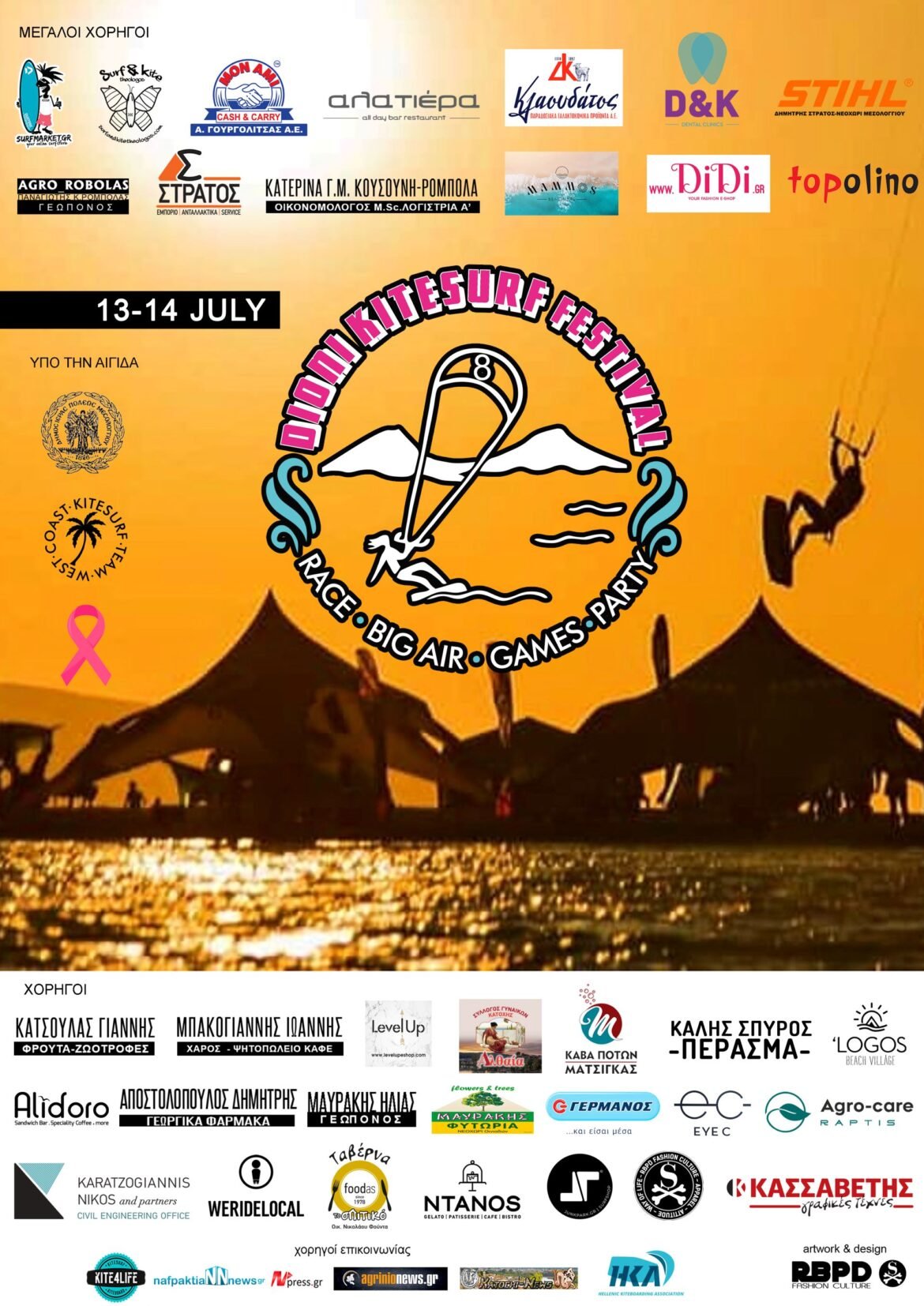 Αφίσα-Dioni Kitesurf Festival 2024
